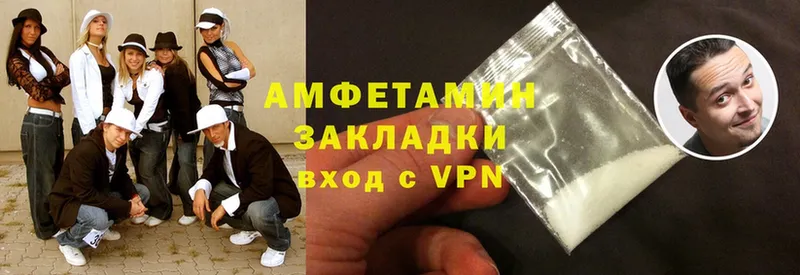 Amphetamine Розовый  Белоусово 