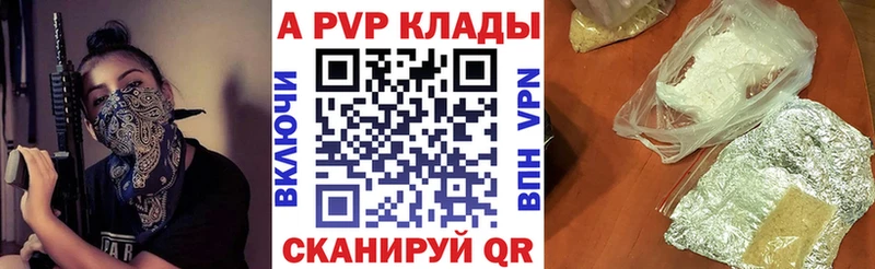 закладка  гидра вход  APVP СК  Белоусово 