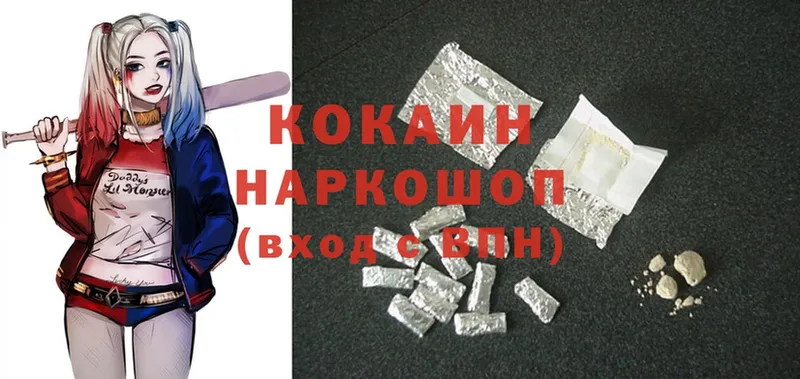 наркотики  Белоусово  Cocaine Fish Scale 