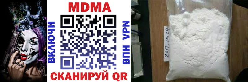 MDMA кристаллы Белоусово
