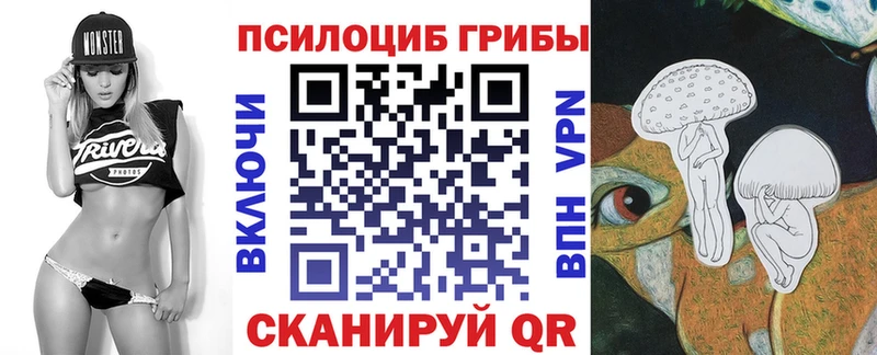 купить закладку  сайты даркнета состав  Псилоцибиновые грибы мухоморы  Белоусово 